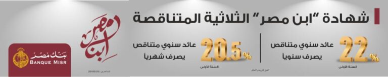 بنك-مصر
