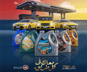 مصر-للبترول