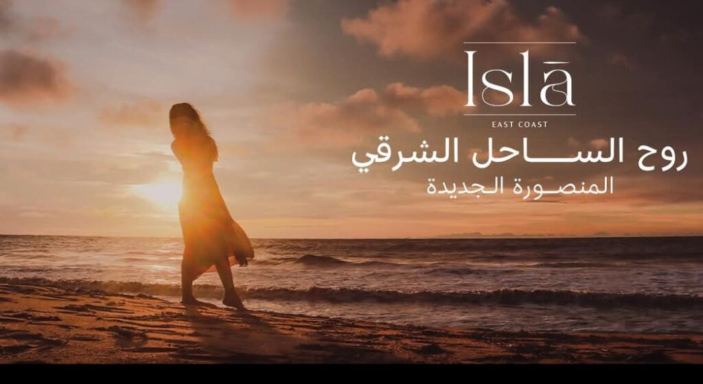 دلتا كابيتال وNations of Sky تبدآن تنفيذ المرحلتين الأولى والثانية من مشروع ISLA بقيمة 9 مليارات جنيه